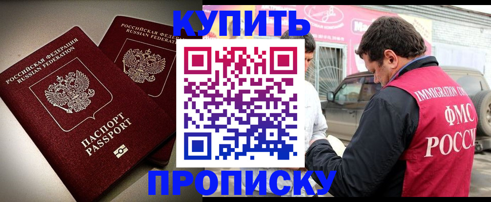 временная регистрация недорого в Железногорск-Илимском