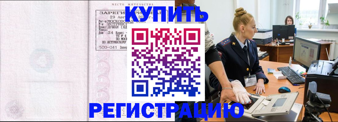 временная регистрация надежно в Железногорск-Илимском