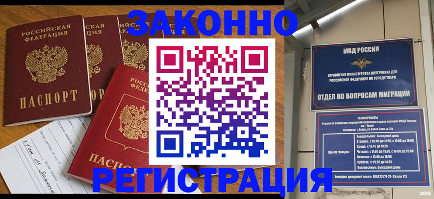временная регистрация госуслуги в Железногорск-Илимском