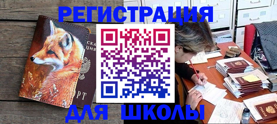 где прописаться в Железногорск-Илимском